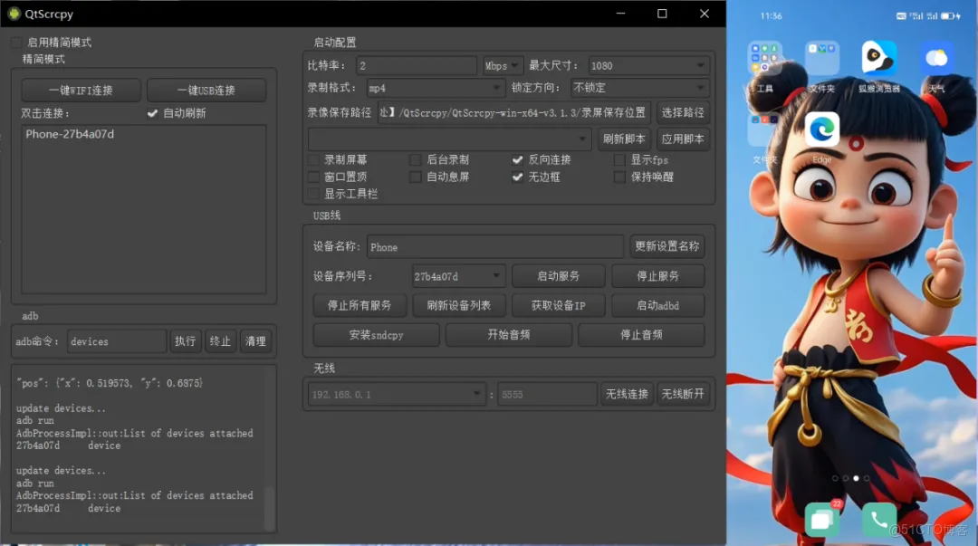 不用 ROOT！Qtscrcpy 安卓投屏神器！多設備投屏教程：一台電腦控 N 部安卓手機_開發者_09
