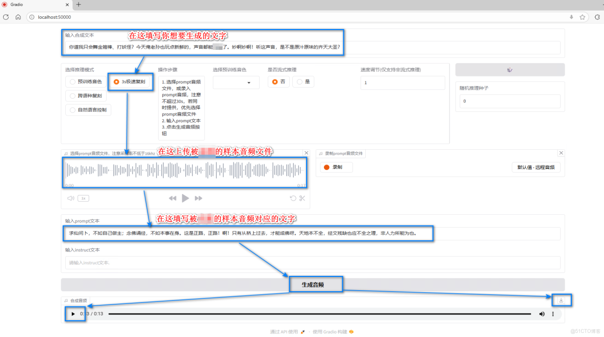 Windows 11 下載安裝 CosyVoice2，一鍵啓動_本地部署_03