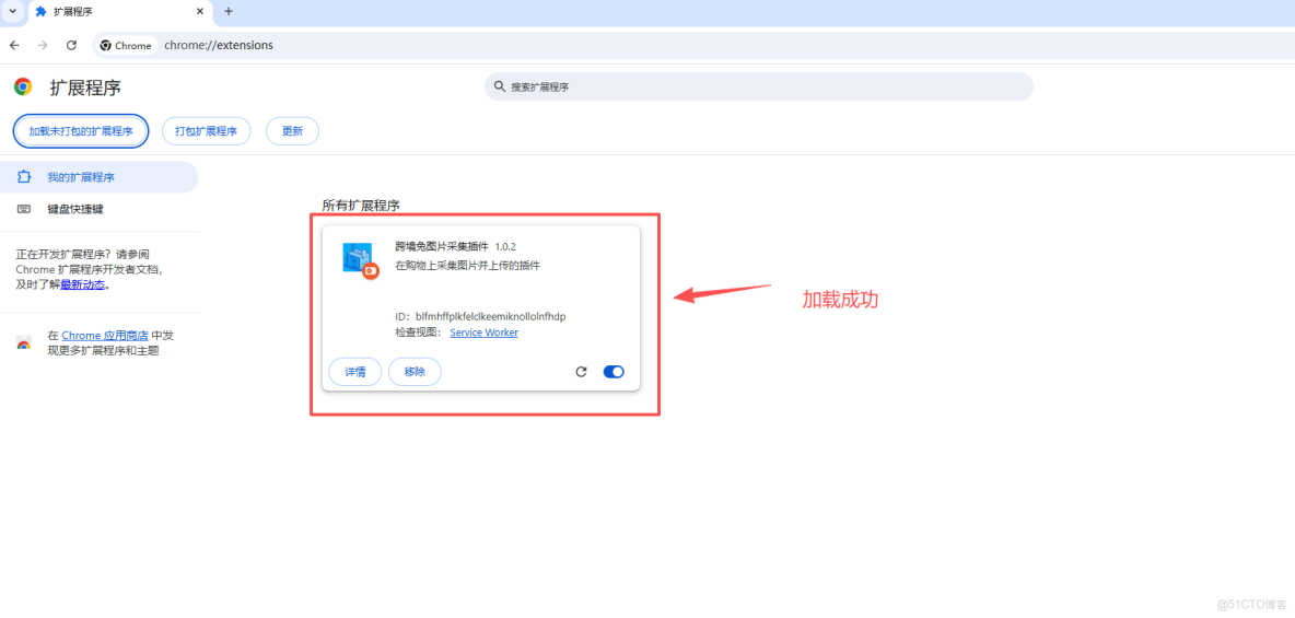 設計師必備的AI採集插件你用了嗎？_摳圖_12