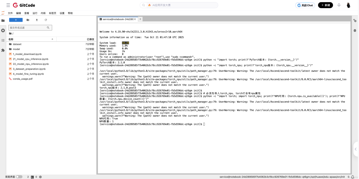 【CANN訓練營第三季】2022年度第三季新手班之升騰AI入門課_#llama_05
