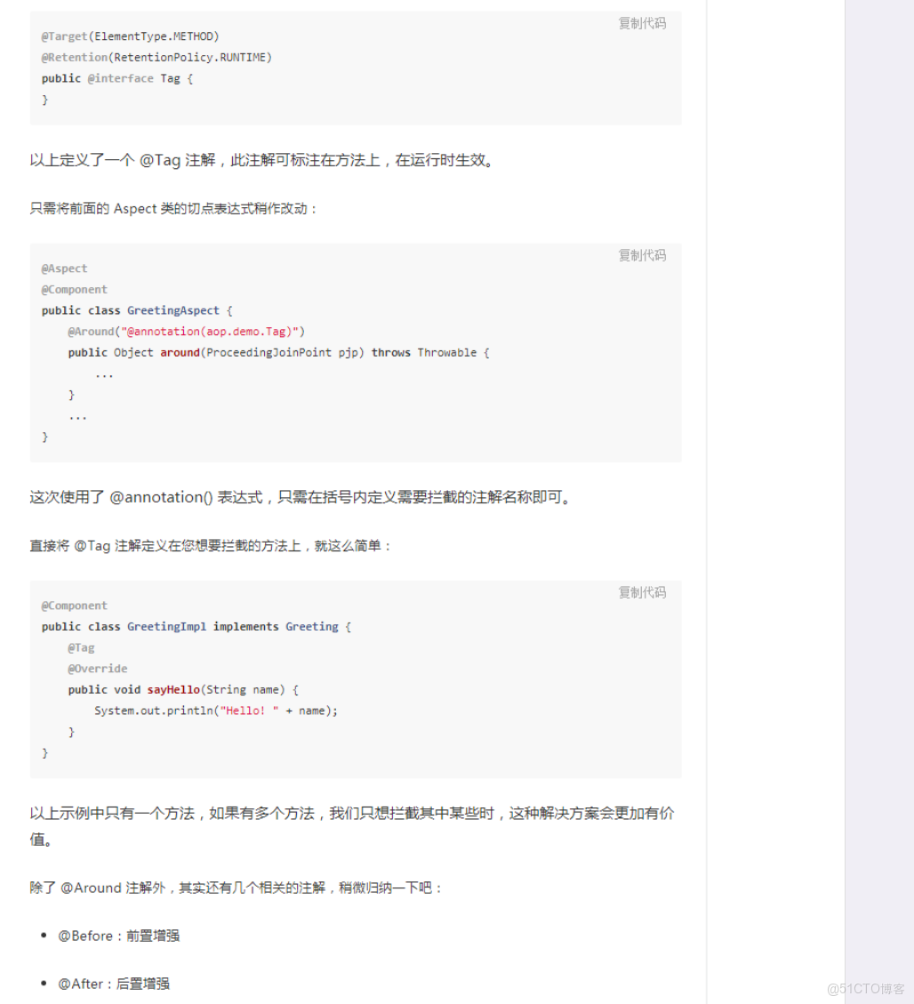 spring aop多個切面執行順序_動態代理_06