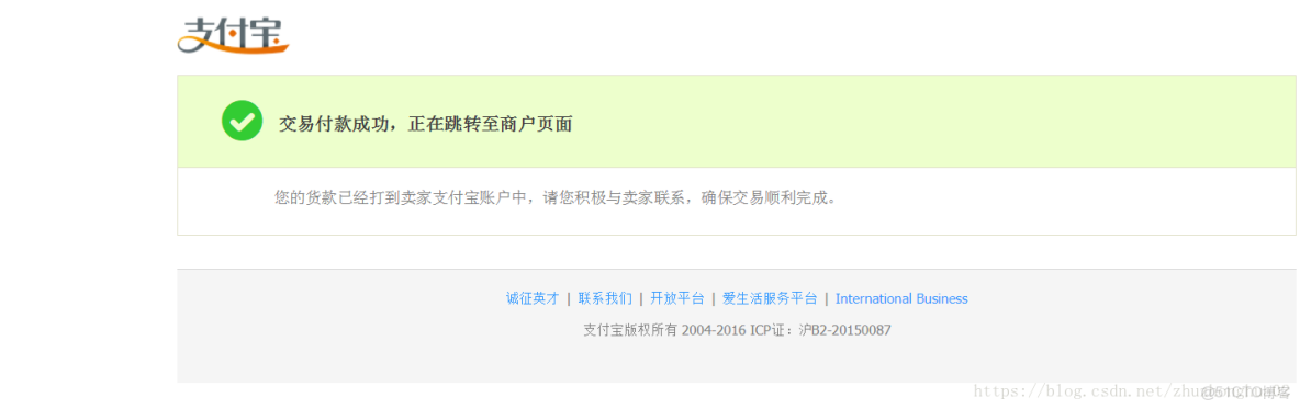 java實時獲取支付寶 流水 javaweb實現支付寶支付_java_12