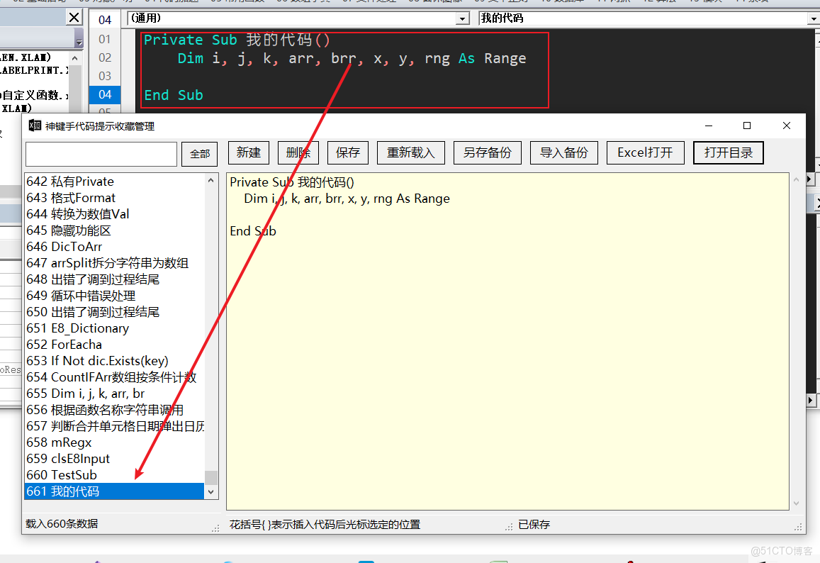 用chatgpt與VBA 一鍵搞定EXCEL 下載_右鍵_02