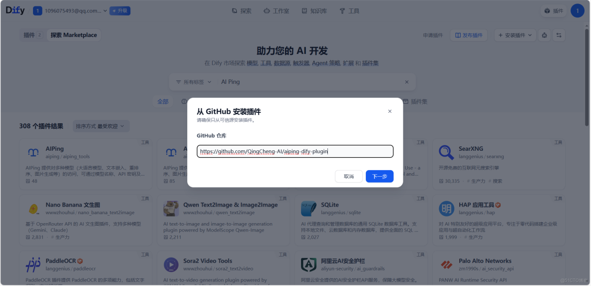 AI Ping 實戰解析：GLM-4.7、MiniMax M2.1 雙模型上新限免！評測、調用與 Agent 落地全攻略_開發者_07