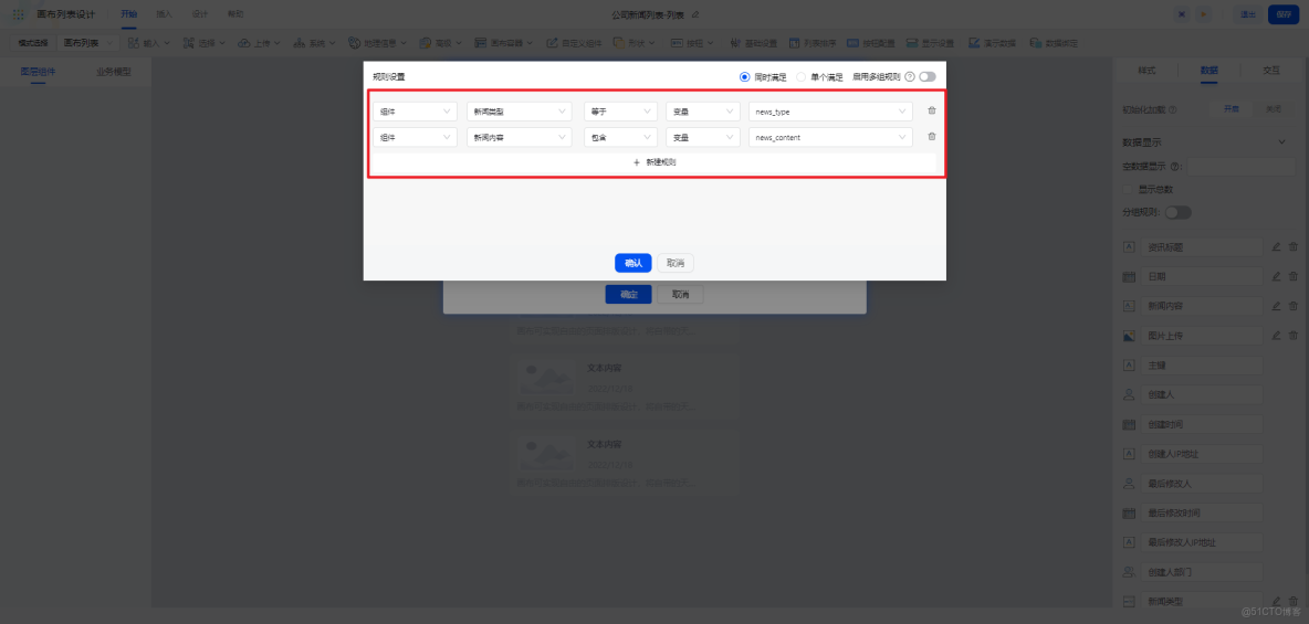 移動端案例詳解：基於smardaten實現OA系統_人工智能_29