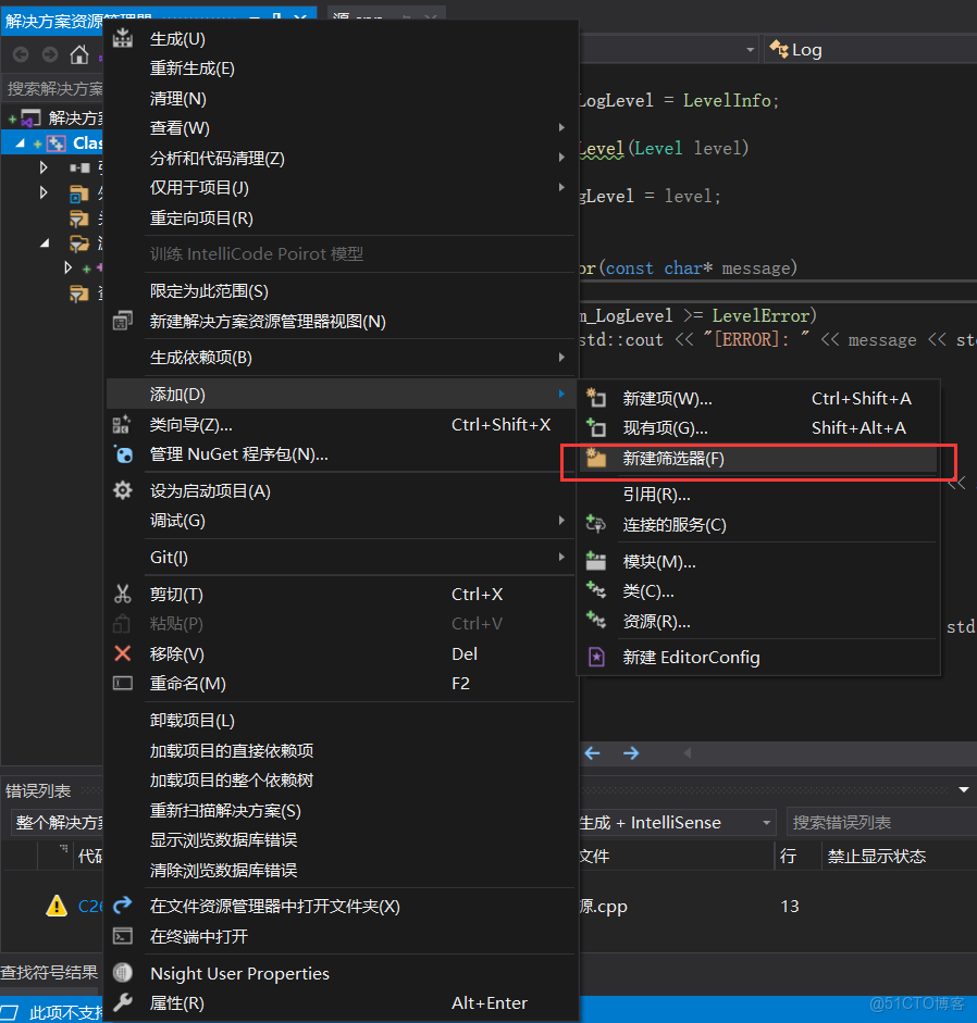 關於 Visual Studio 的使用技巧（保姆級教程）_預處理_03