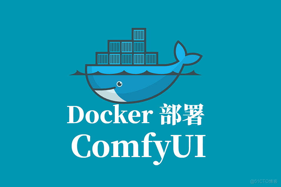 ComfyUI Docker 鏡像部署指南_CUDA