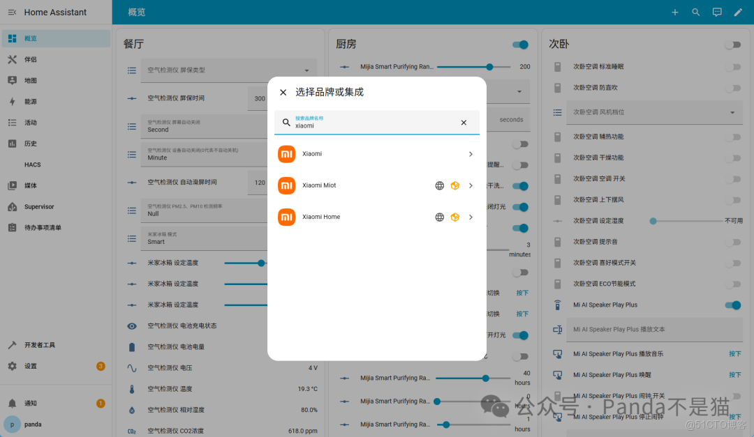 中國 “寶寶” 福音！無需配置的智能家居系統，極空間+冬瓜HAOS_初始化_19