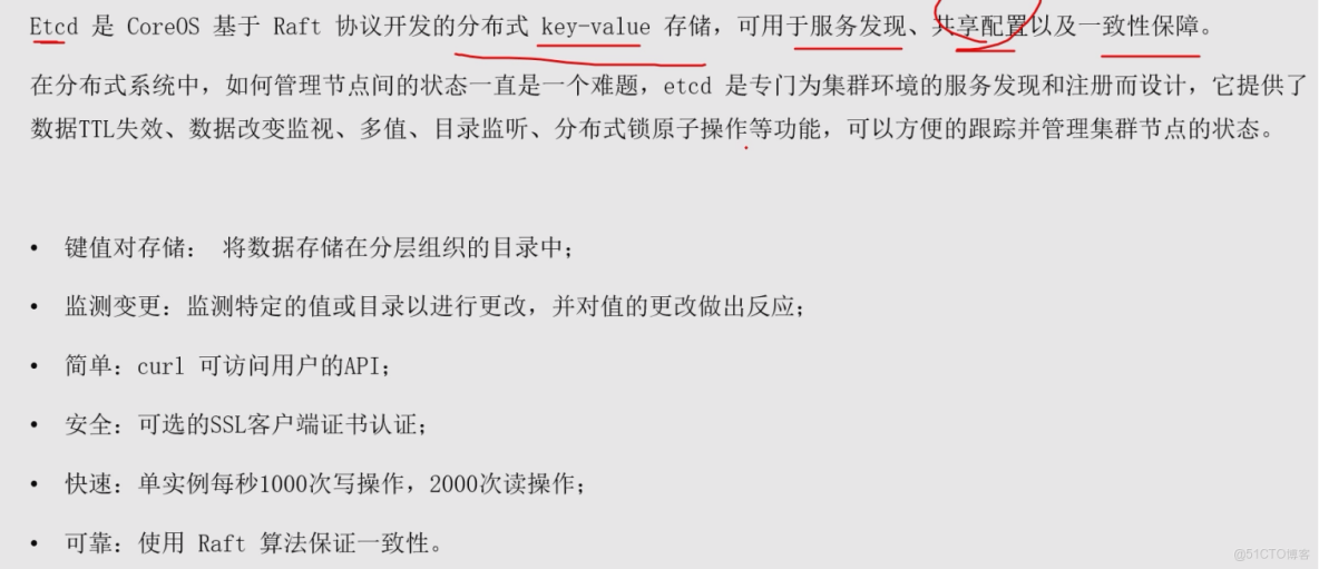 kubernetes中etcd組件詳解_API