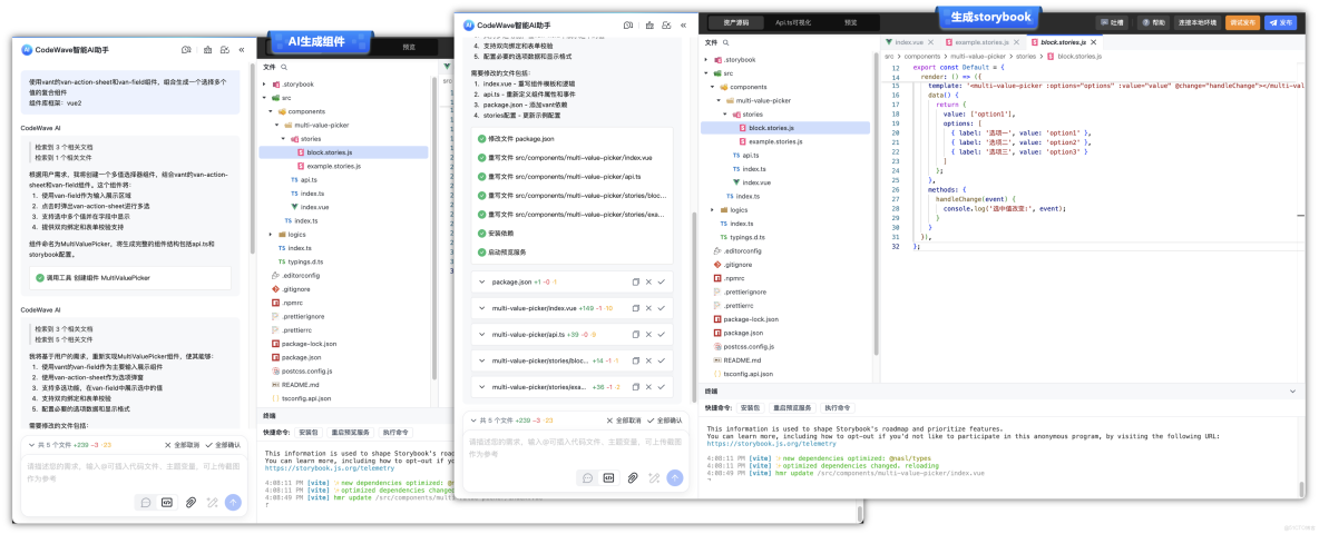 網易CodeWave用AI重構研發方式，全面升級企業智能研發新模式，客服AI質檢系統最佳實踐落地_拖拽_19