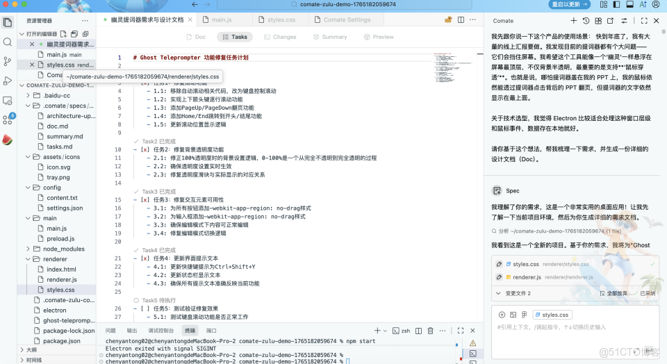 Comate Spec模式實測：讓AI編程更精準可靠_代碼質量_04