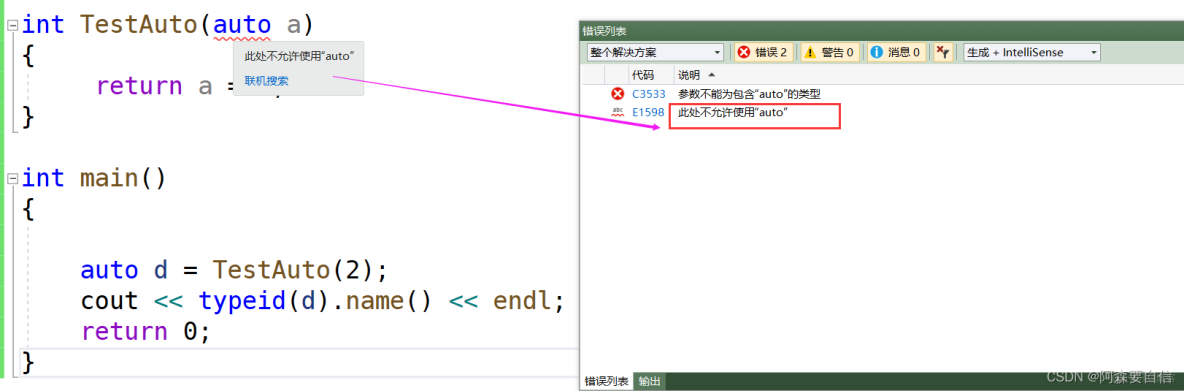 內聯函數和auto關鍵推導和指針空值_內聯函數_07