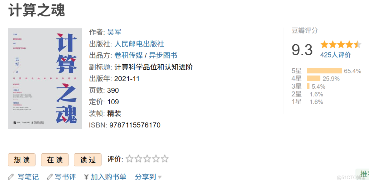 豆瓣收藏數最高的10本計算機圖書_#編程語言_07