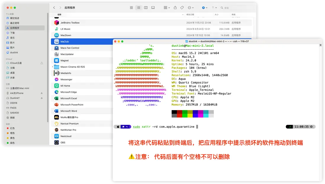 拖拽應用到終端