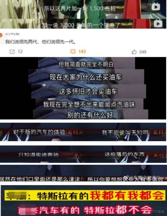 新華社評車圈營銷亂象：零件命名武俠風，拉踩陰陽友商博關注……_數據