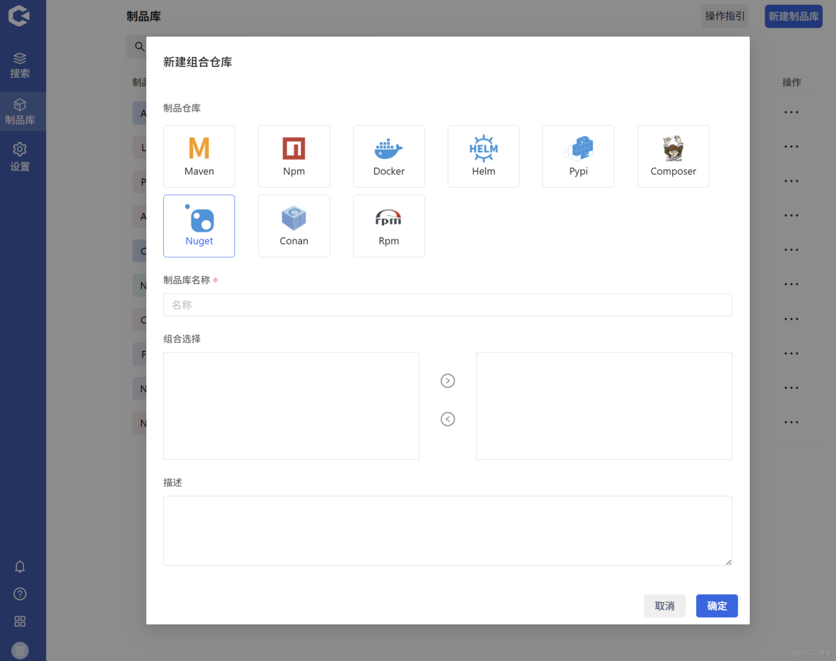 Hadess入門到精通，如何管理NuGet(.NET)製品_國產開源製品管理工具_07
