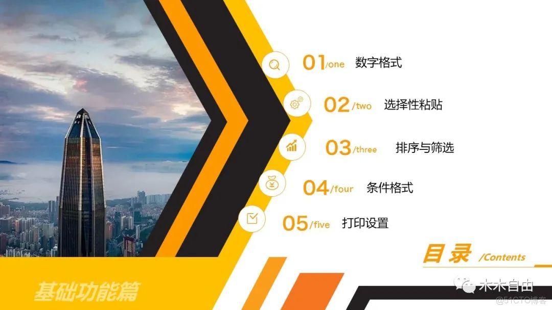 excel數據分析常用的功能_人工智能_03