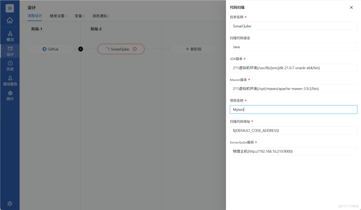 Arbess從初級到進階(14) - 使用Arbess+GitLab+SonarQube實現Java項目自動化部署_#Arbess_13