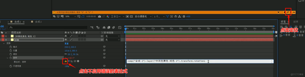 18種常用AE表達式解析-_Math_05