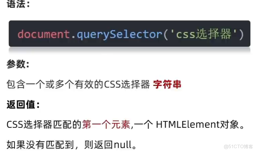自學WebAPIs（DOM+BOM）筆記（day01+02）_webapi(dom,bom)_html_08