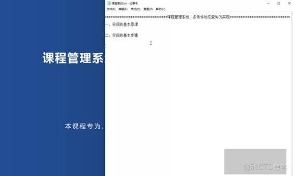 C#上位機軟件：23.1 多條件動態查詢條件的編寫技巧和完整查詢方法編寫_業務邏輯_05