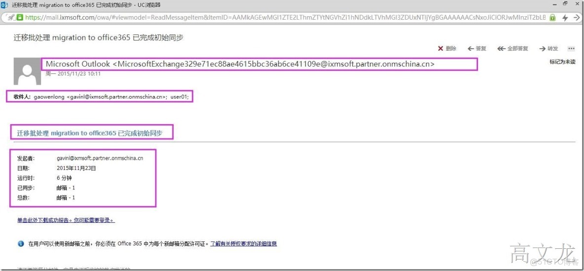 office 365 Exchange 功能_Windows_12