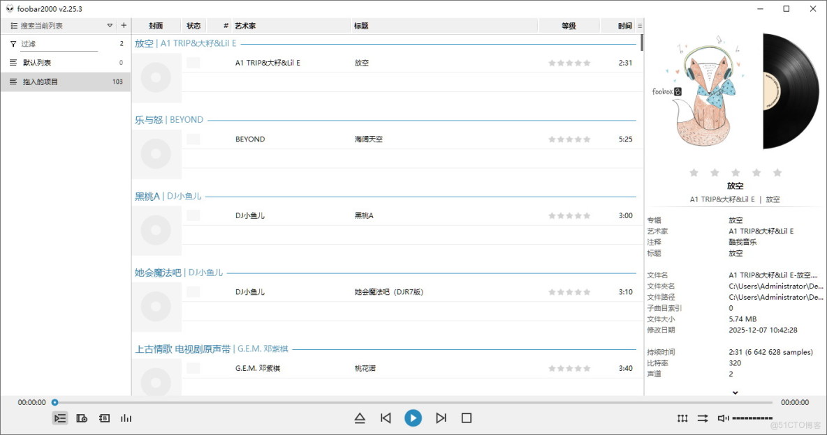 foobar2000 2.25.3 漢化版：Windows 音頻播放器_自定義_02