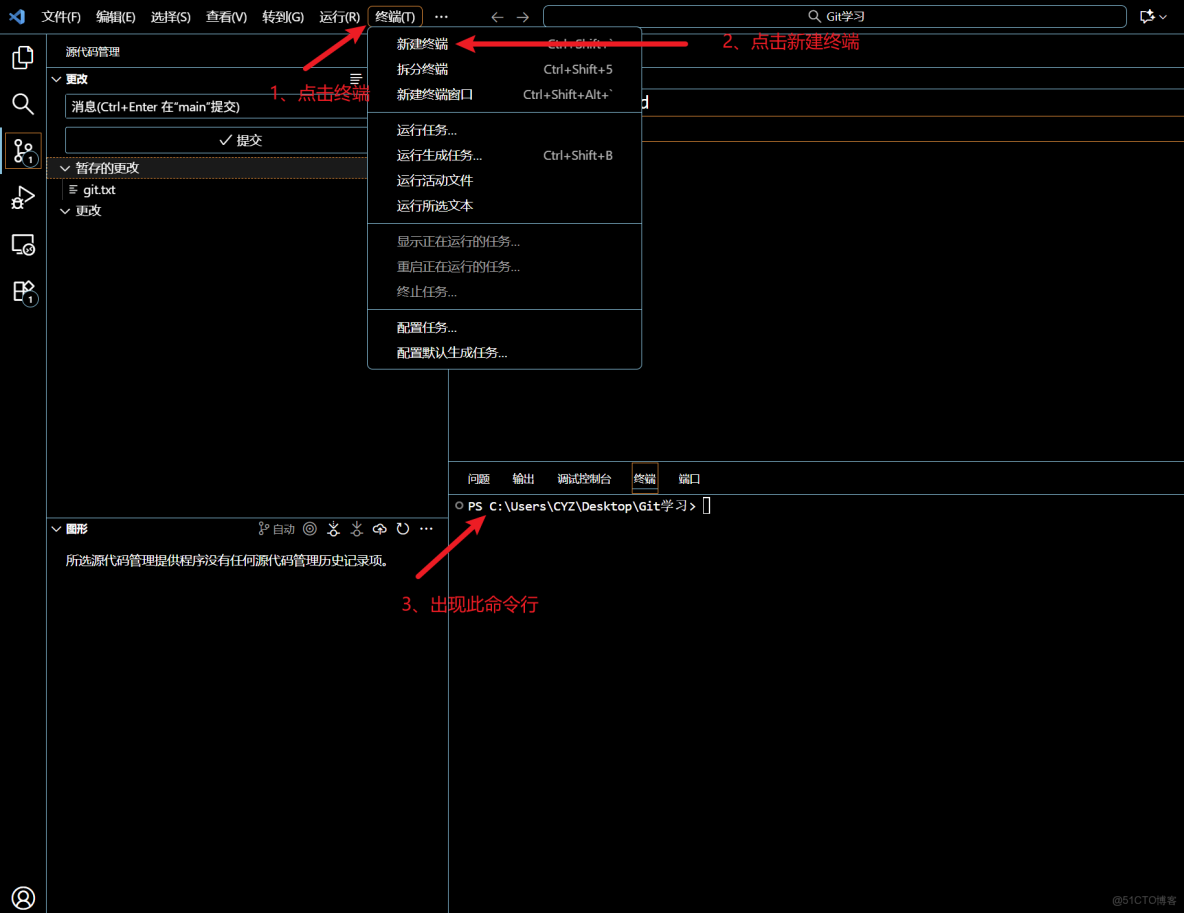 如何利用VSCode優雅的使用Git提交至GitHub_visual studio code怎麼推送到github_用户名_06