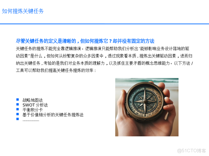 華為戰略執行全解碼從規劃到行動的DSTE與BLM模型集成應用方案_html_82