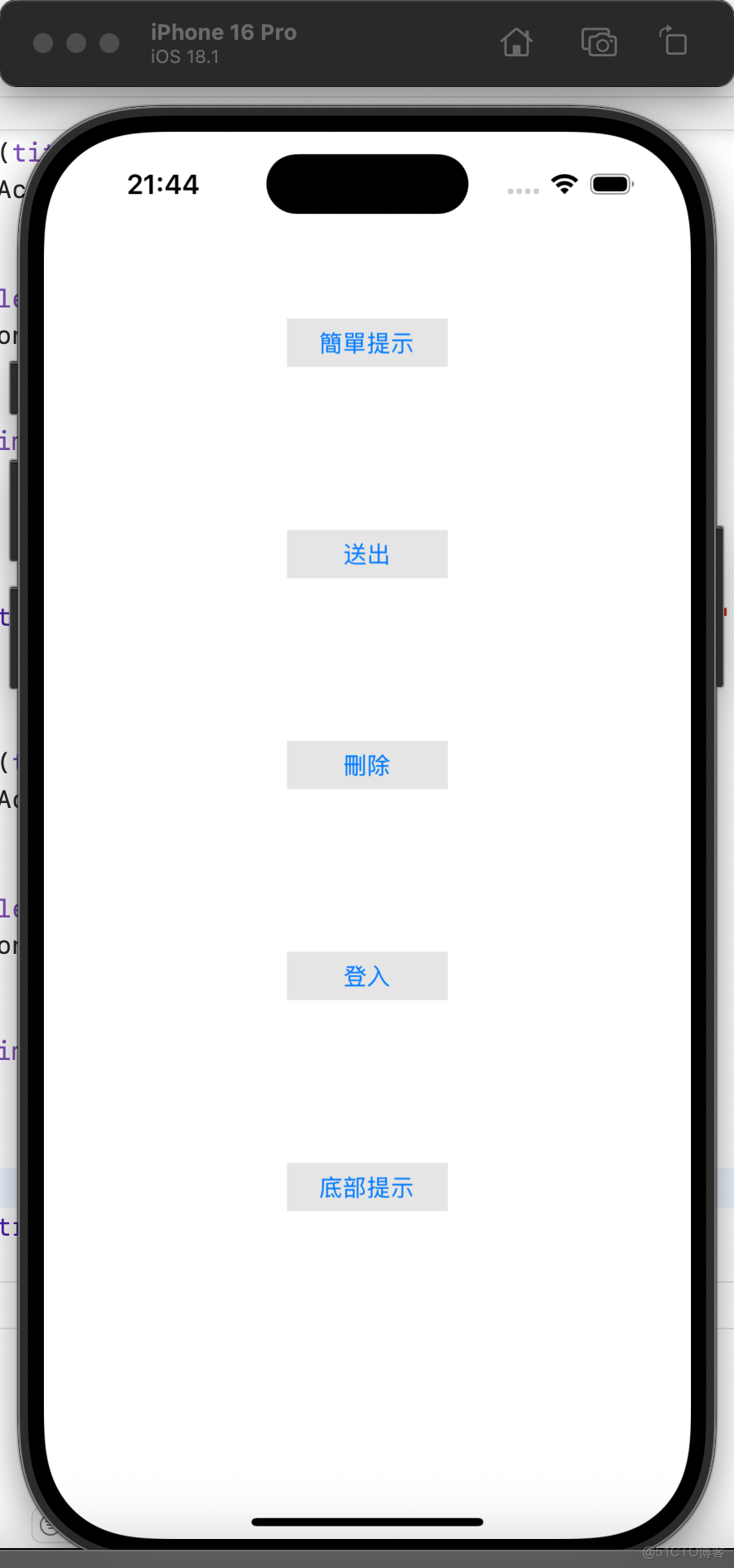 [Swift]UIKit學習之警告框:UIAlertController和UIAlertView - 王泳濤的個人頁面 -_字符串