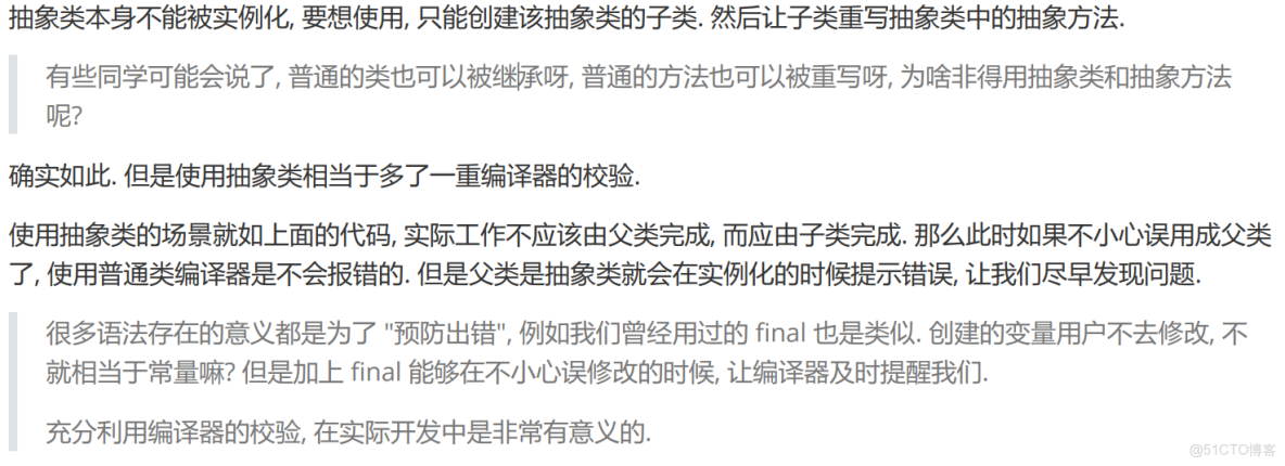 Java：009接口與抽象方法_抽象類_07