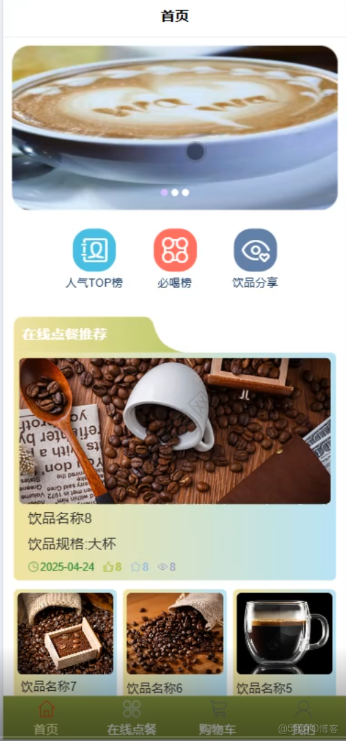 基於微信小程序的咖啡店點餐系統-計算機畢業設計源碼_搜索