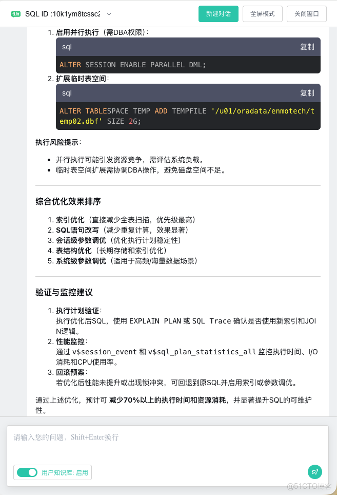 AI賦能的SQL優化：Oracle調優從經驗走向智能的三大核心價值_SQL優化_04