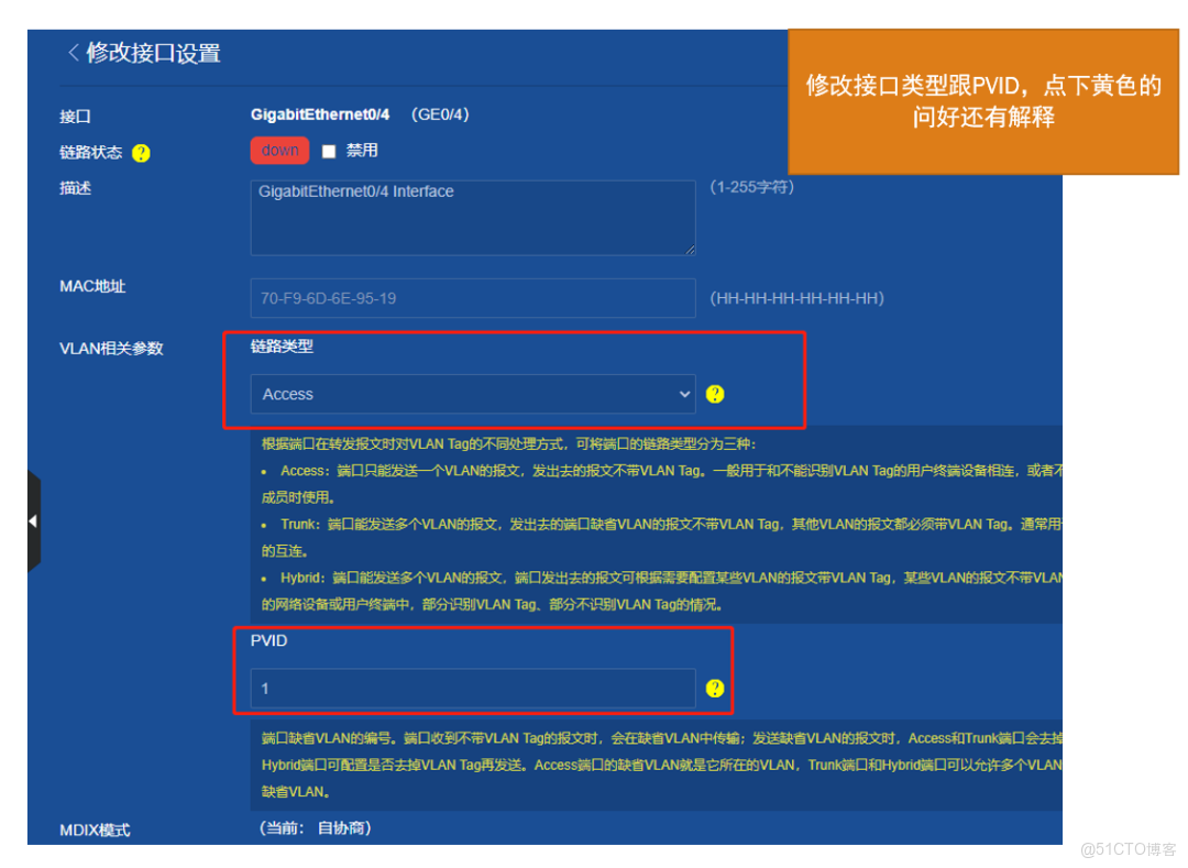 實戰篇1：一台交換機如何對接兩個用户相同網段的用户接入，互不衝突（學習VLAN、鏈路類型的使用經驗）_網絡之路一天_21