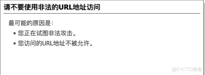 玄武盾攔截 docker push_WAF_39
