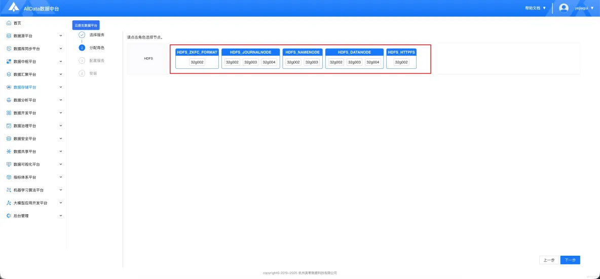 雲原生數據平台(cloudeon)--核心服務組件擴展_數據集_08