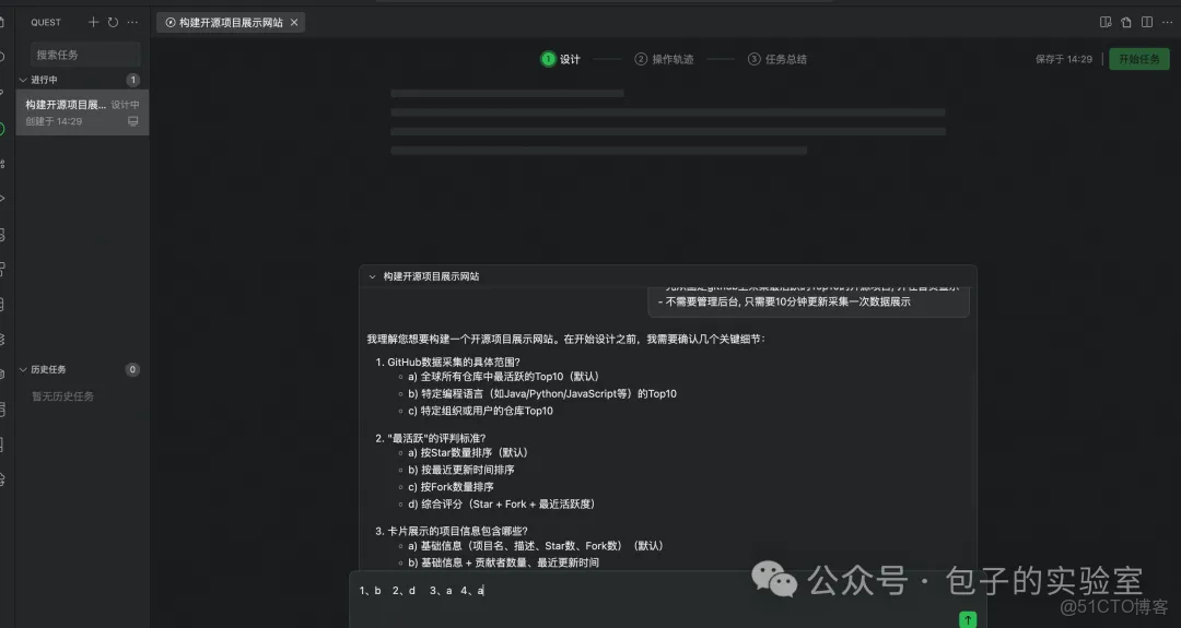 ai開發專題_開源項目_02