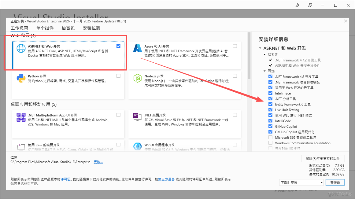 Visual Studio 2026 正式版下載與安裝詳細教程！_Visual_04