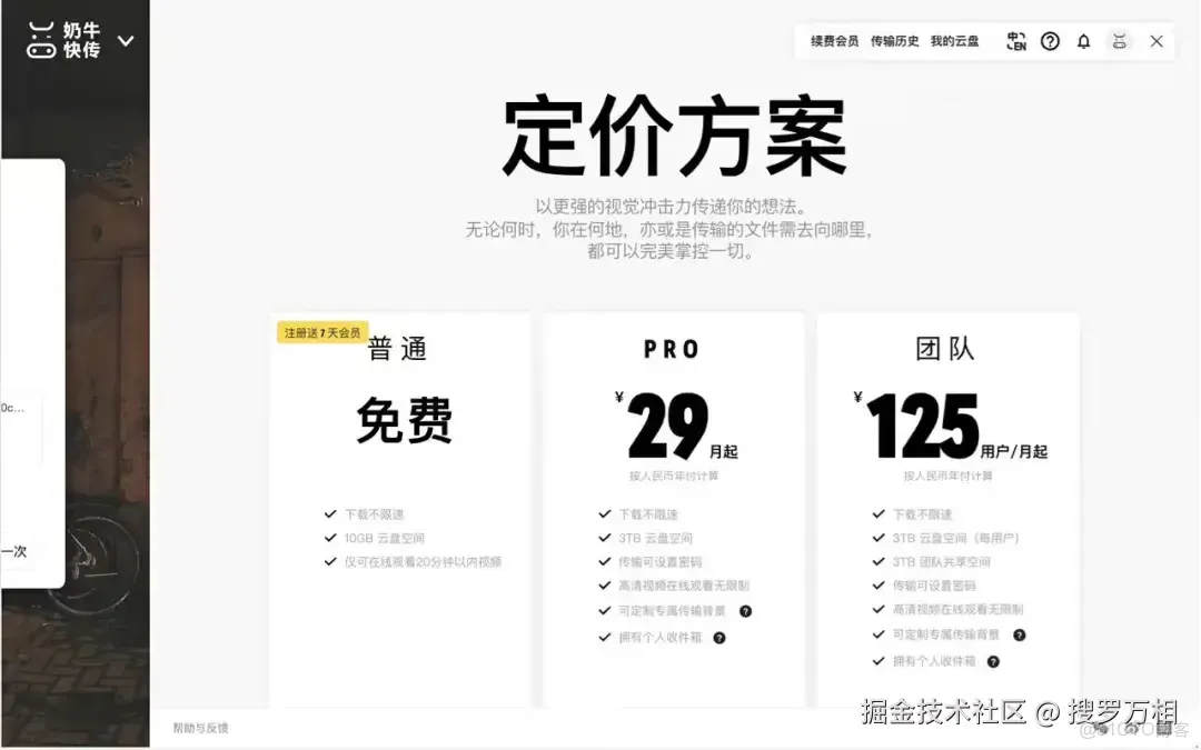 又一家網盤倒閉了！我們還能用哪些網盤？_GitHub_04