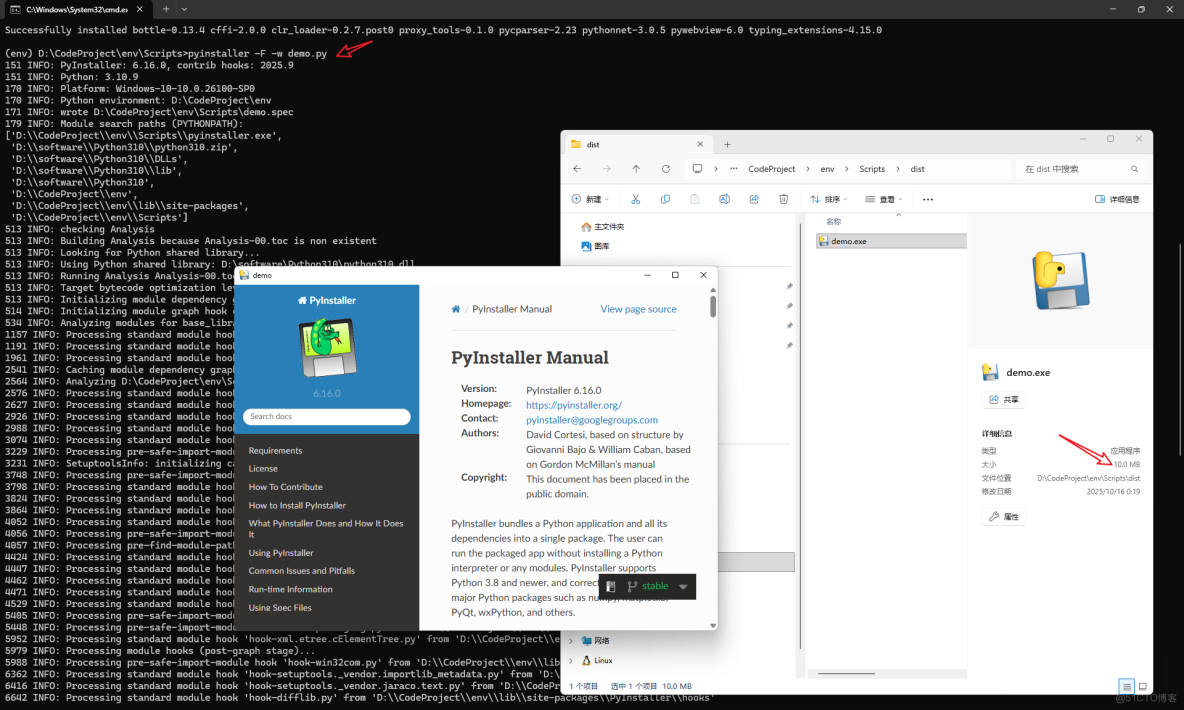 Python之——打包工具pyinstaller的用法_冰河的技術博客_webview_04