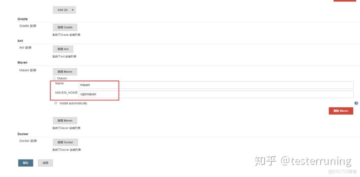 jenkins構建dockerfile_#git version是什麼軟件_11