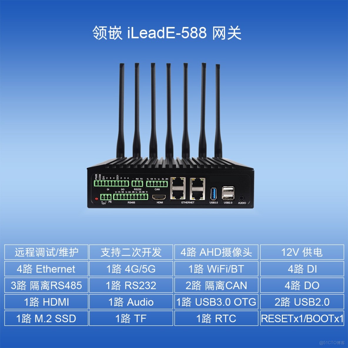 領嵌iLeadE-588邊緣計算網關設備支持4路攝像頭4路網口支持RS485/CAN_級聯