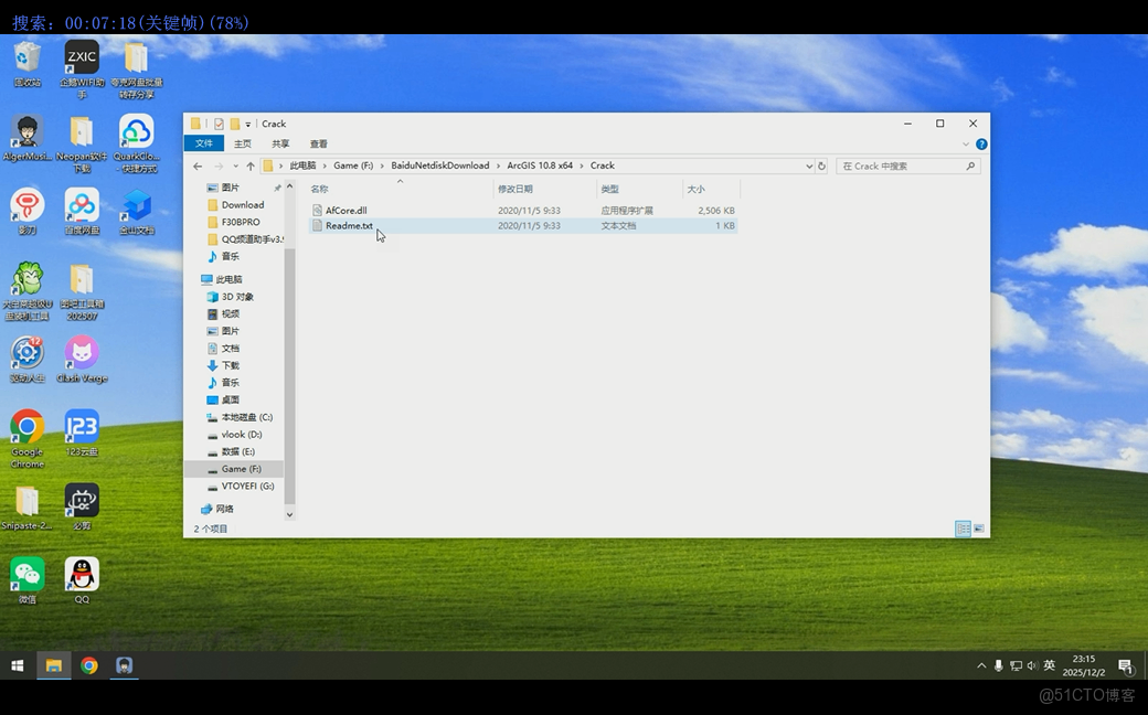 ArcGIS 10.8中文版安裝教程以及安裝包_自定義_14