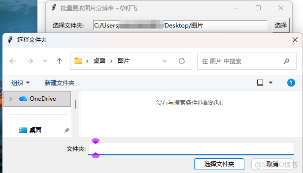 批量修改圖片分辨率工具_下載地址_03