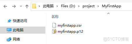 鴻蒙5：HarmonyOS應用開發-項目打包申請證書和上架_鴻蒙_06