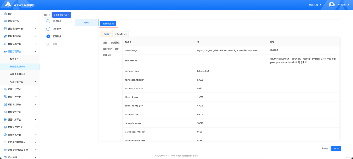 雲原生數據平台(cloudeon)--核心服務組件擴展_初始化_10