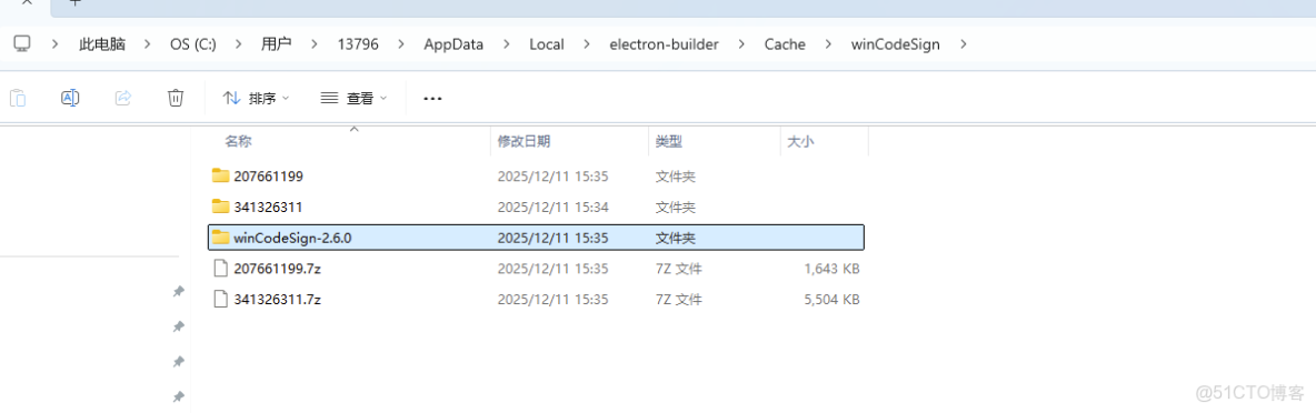 electron打包項目_壓縮包_04