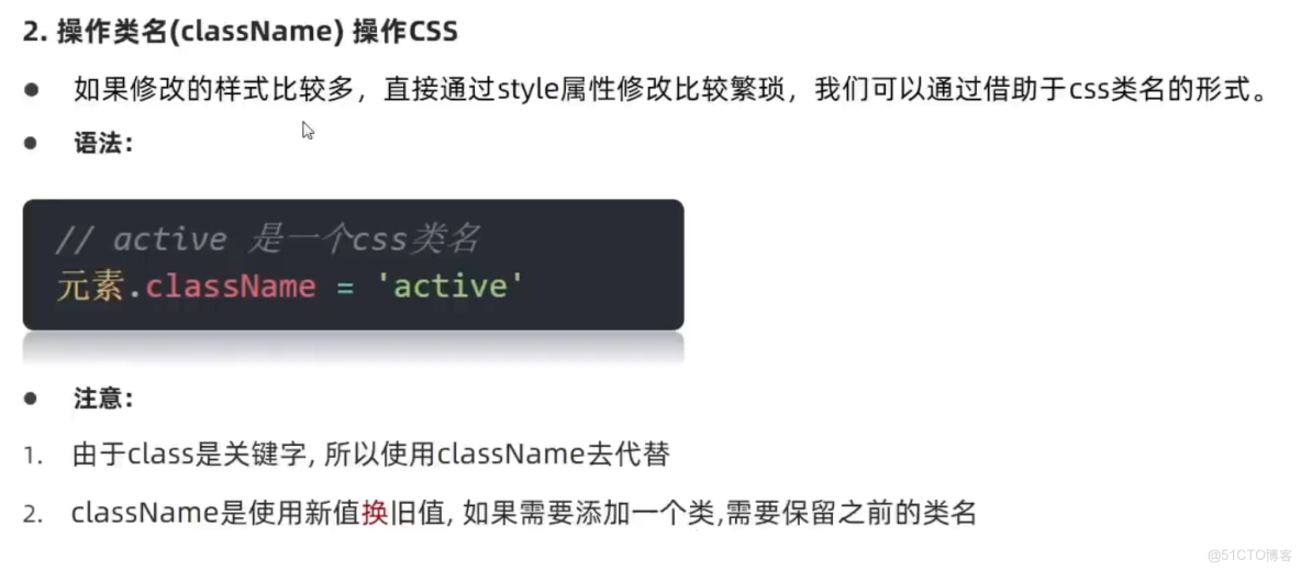自學WebAPIs（DOM+BOM）筆記（day01+02）_webapi(dom,bom)_#javascript_17