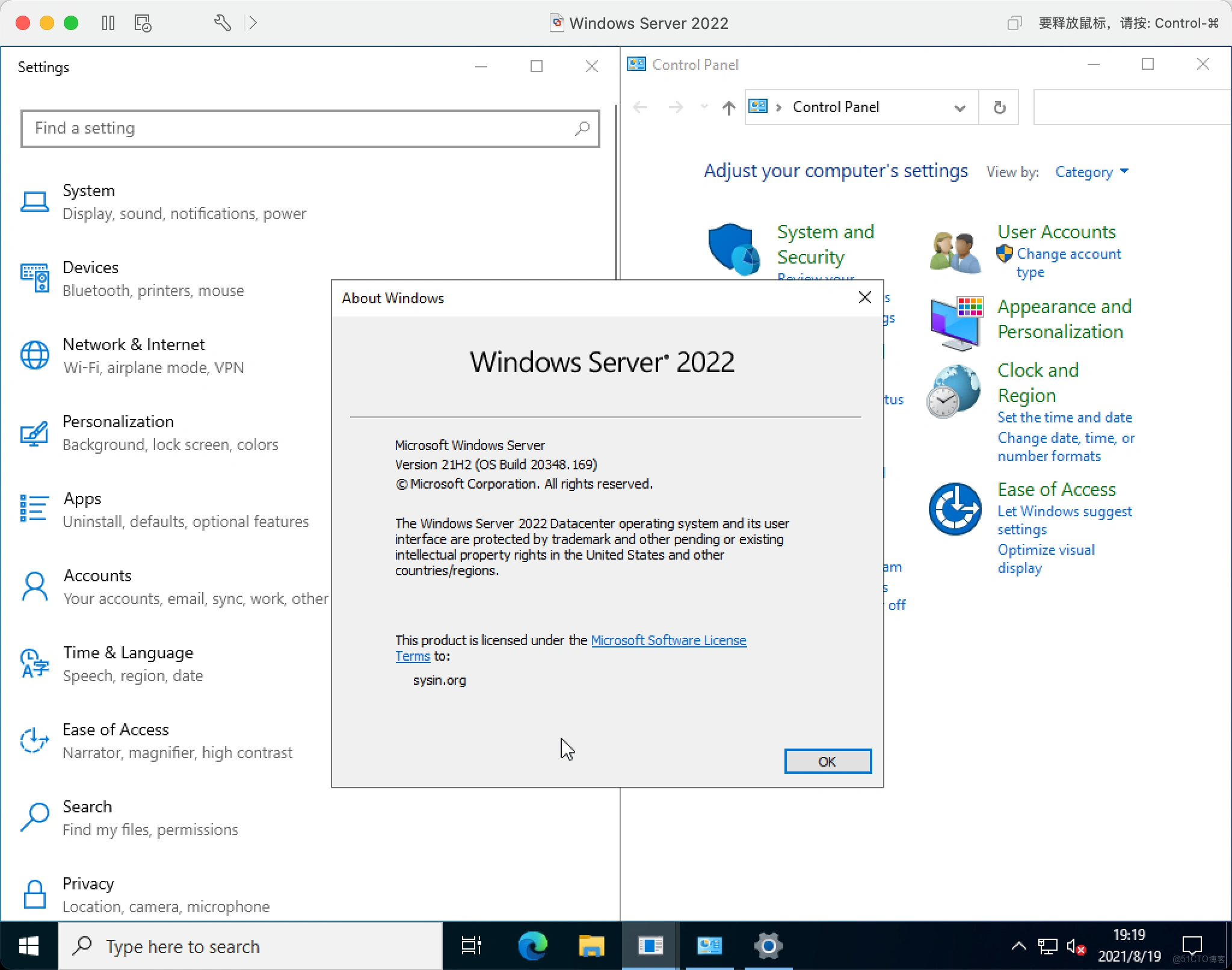 Windows Server 2022 界面一覽
