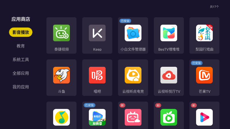 泰捷盒子能安裝docker嗎_應用商店_16